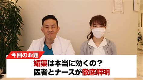 びやく|医師と看護師が解説！媚薬って効果あるの？ – メンズ形成外科